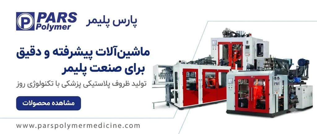 دستگاه تولید دبه پلاستیکی
