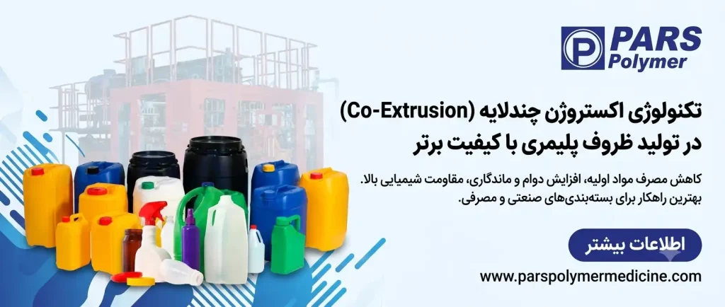 دستگاه پلاستیک بادی
