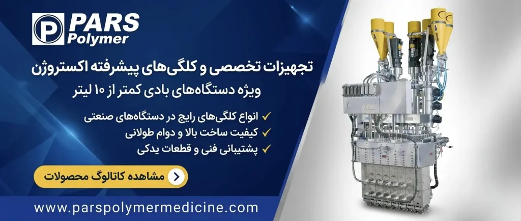 دستگاه پلاستیک بادی