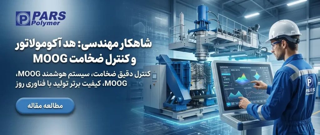 دستگاه پلاستیک بادی 2000لیتری