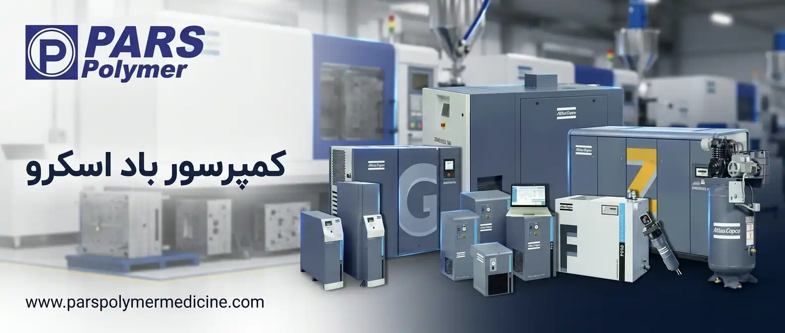 کمپرسور باد اسکرو