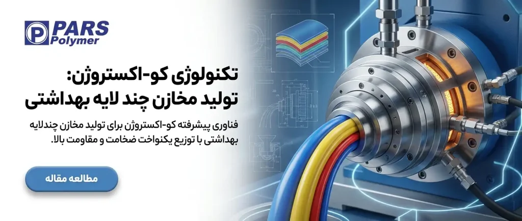 دستگاه پلاستیک بادی 2000 لیتری