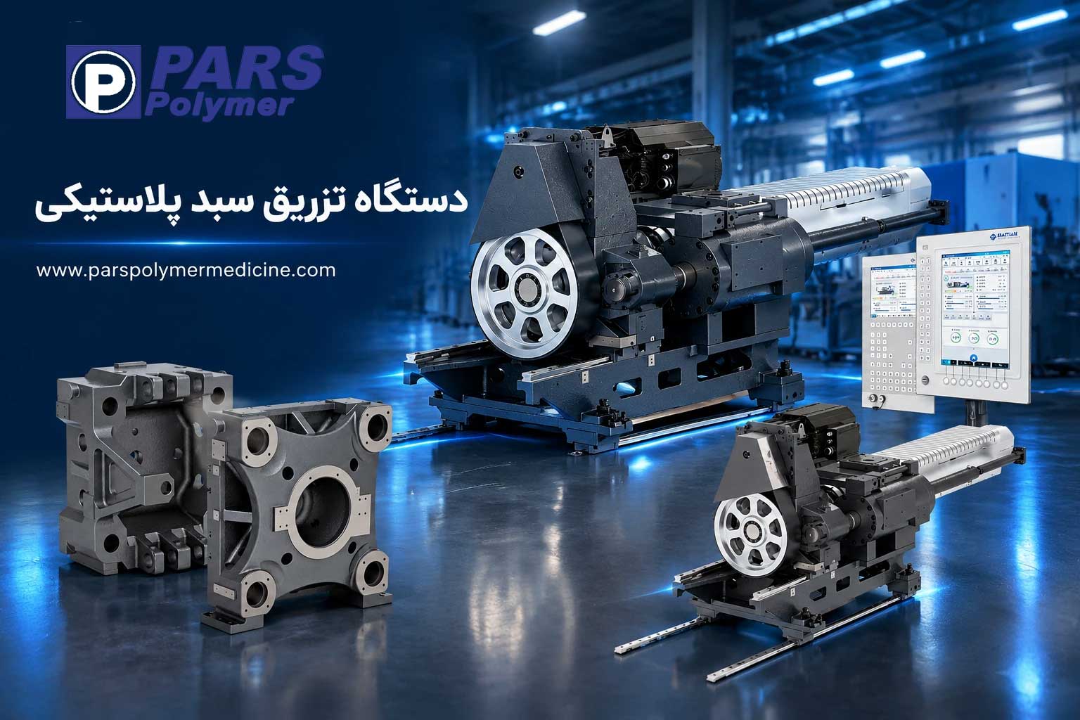 اجزای سبد میوه پلاستیکی تولیدشده با دستگاه تزریق